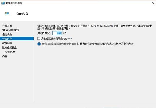 Win10自带虚拟机Hyper-V安装win7的教程讲解