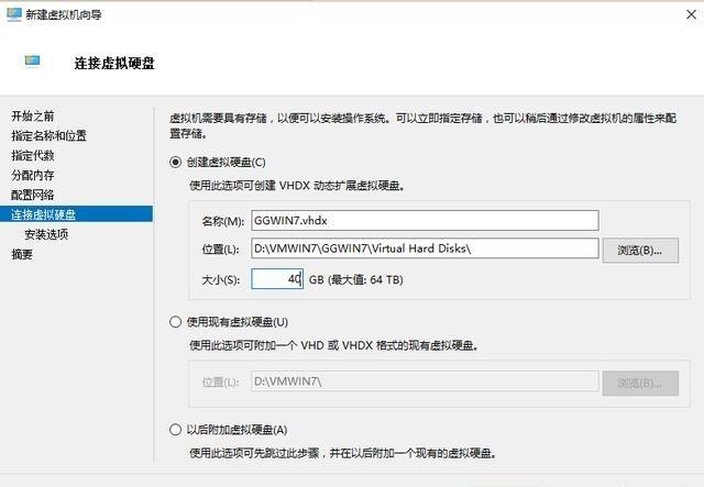 Win10自带虚拟机Hyper-V安装win7的教程讲解