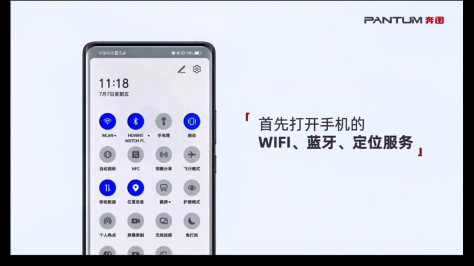奔图打印机远程机型网络配置 奔图云打印微信小程序配网绑定教程