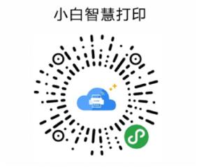 从此摆脱数据线的限制，爱普生微信打印方案详解+图文视频教程