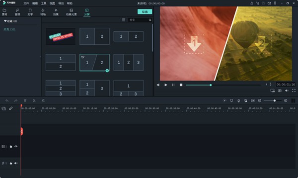 万兴喵影去水印破解版