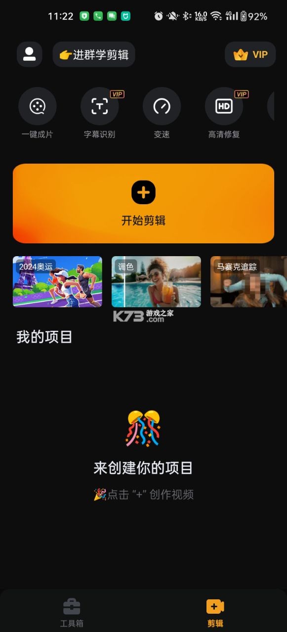 小影 免费版下载破解去水印v9.30.2