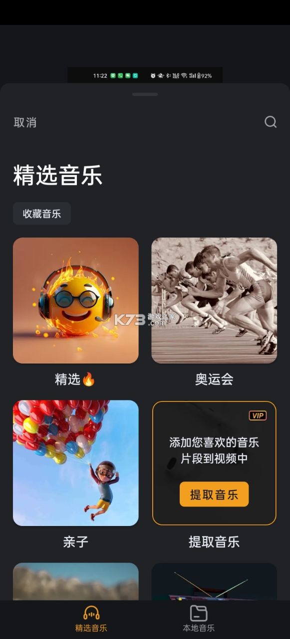 小影 免费版下载破解去水印v9.30.2