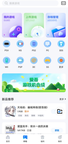 爱吾模拟器 V2.5.7.1 安卓版
