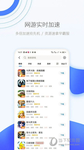 爱吾模拟器 V2.5.7.1 安卓版