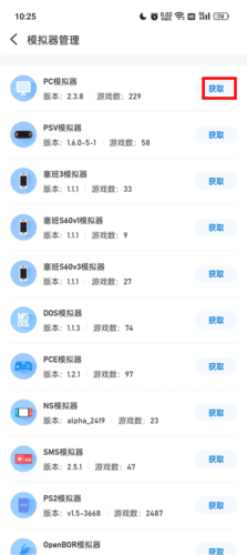 爱吾模拟器 V2.5.7.1 安卓版