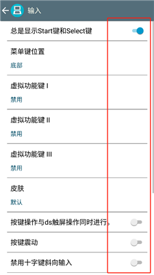 nds模拟器安卓版app，一款专门用于模拟Nintendo