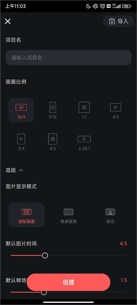 KineMaster巧影去水印永久免费版