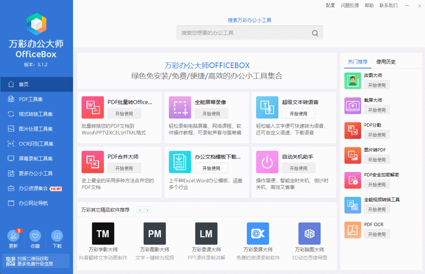 想要超效率的图片批量处理软件吗？试试这个吧！