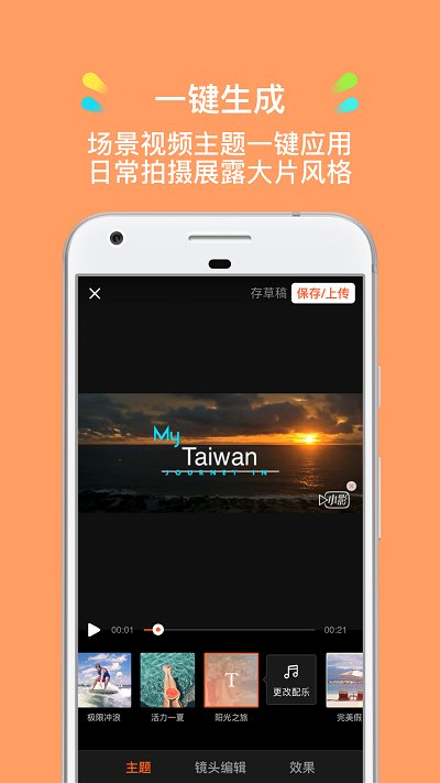 小影去水印破解版
