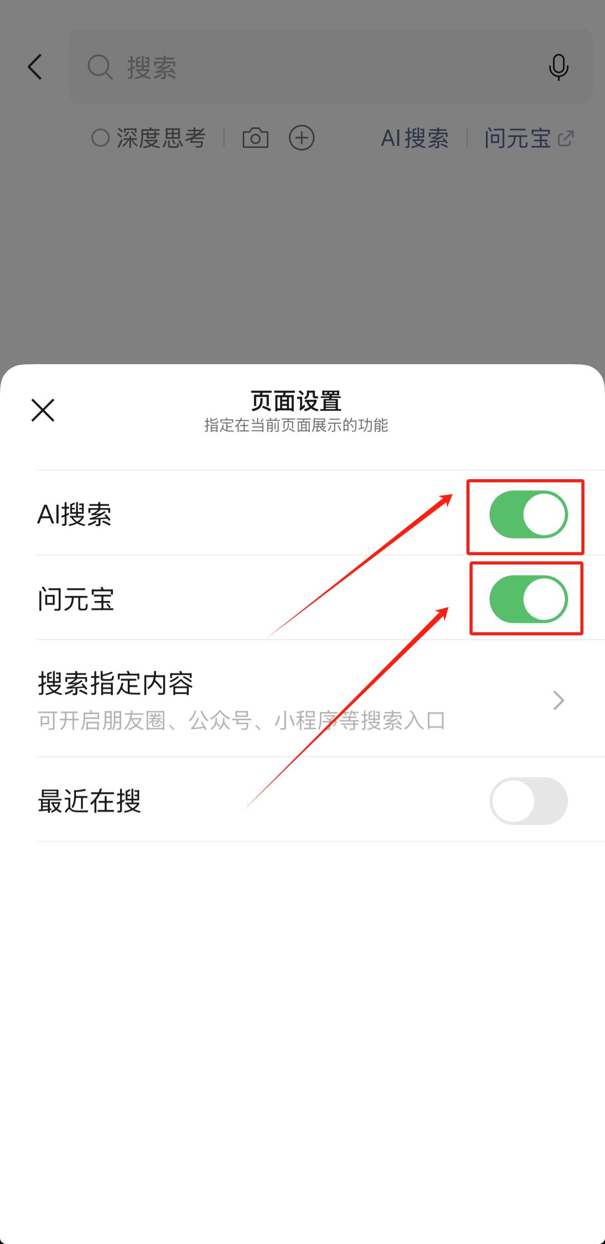 【微信】搜索功能全新升级，点赞！