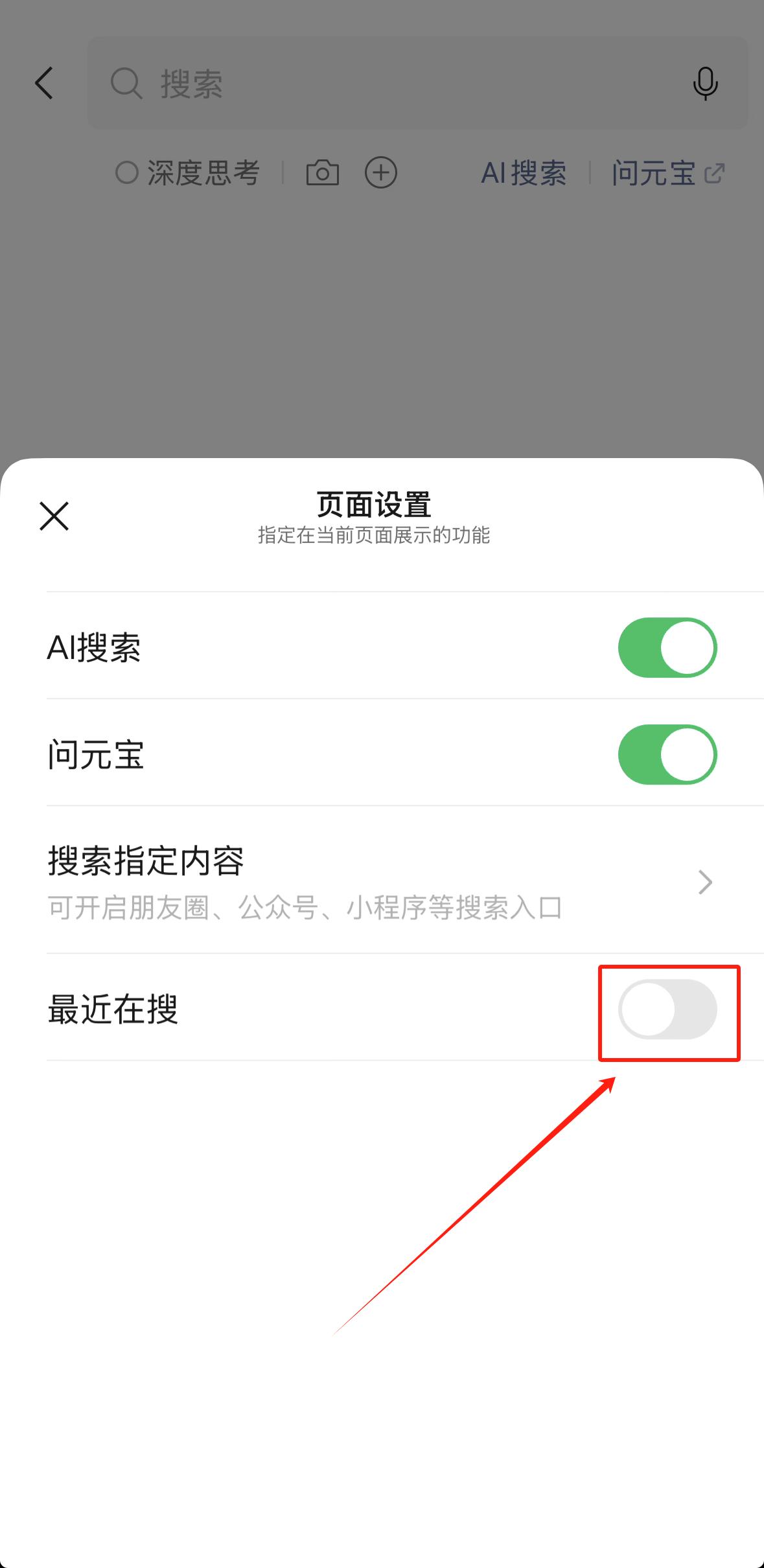 【微信】搜索功能全新升级，点赞！