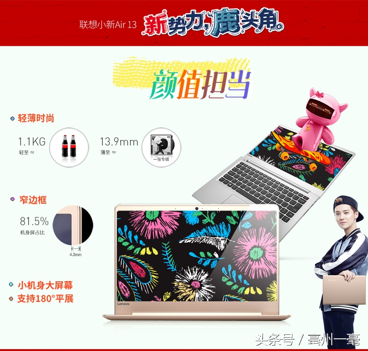 开学季，选超极本看这里，超高性价比！