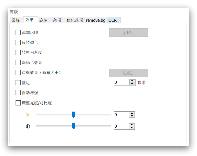 图片处理｜Light Image Resizer – 仅用三步！批量图片“一键式”统一处理软件