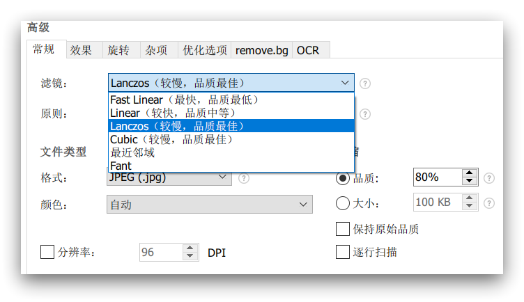 图片处理｜Light Image Resizer – 仅用三步！批量图片“一键式”统一处理软件