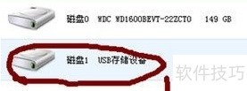 快速分区误操作数据恢复