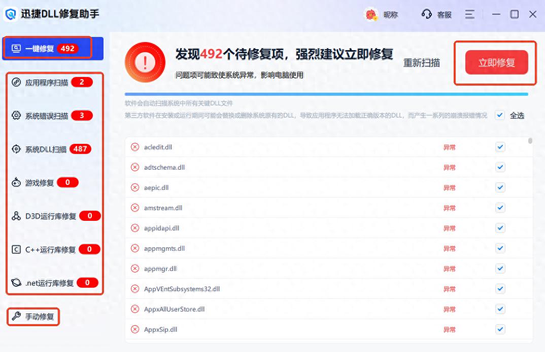 超实用！win10系统修复工具大揭秘！