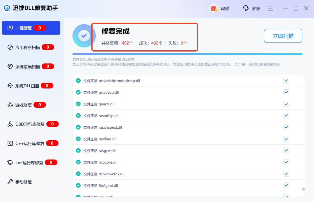 超实用！win10系统修复工具大揭秘！
