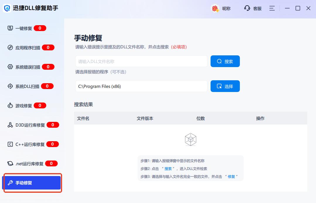 超实用！win10系统修复工具大揭秘！