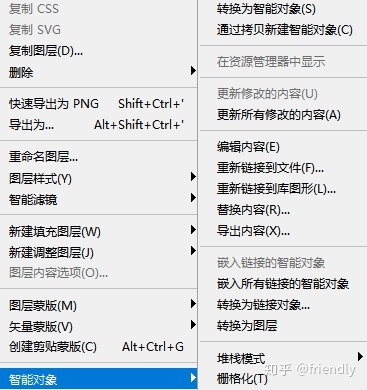 ps右键不显示编辑选项_PS基础进阶：智能对象和智能滤镜，附思维导图
