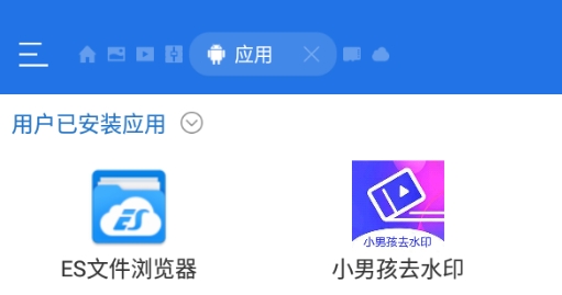 ES文件浏览器高级版