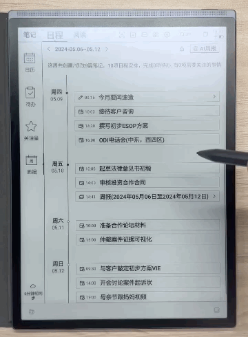 讯飞智能办公本入手体验感和性价比高吗？为什么不选择笔记本电脑或平板？