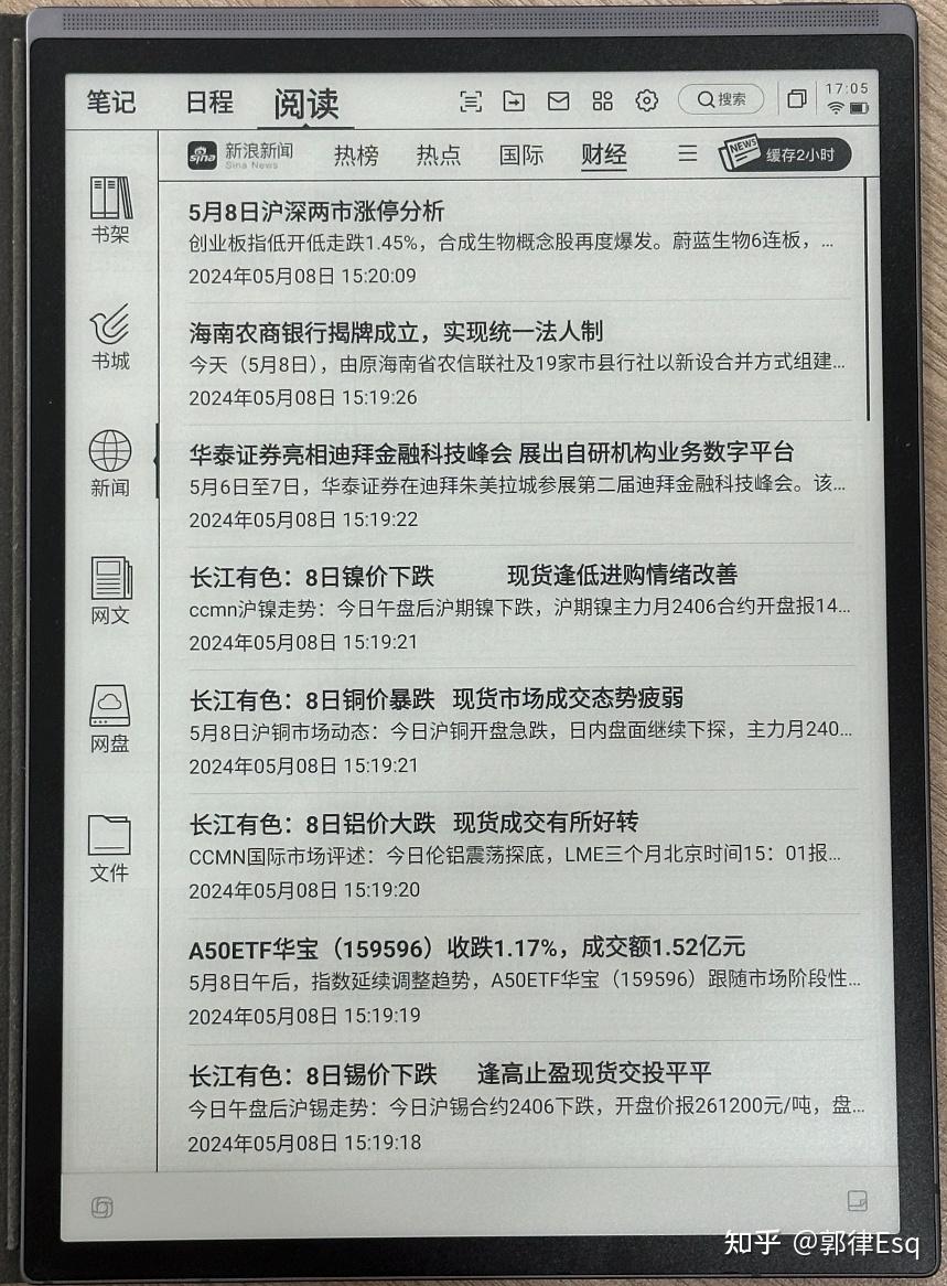 讯飞智能办公本入手体验感和性价比高吗？为什么不选择笔记本电脑或平板？