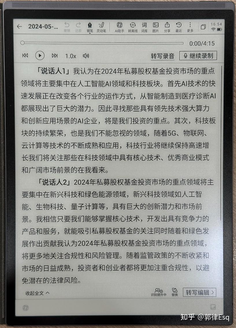 讯飞智能办公本入手体验感和性价比高吗？为什么不选择笔记本电脑或平板？
