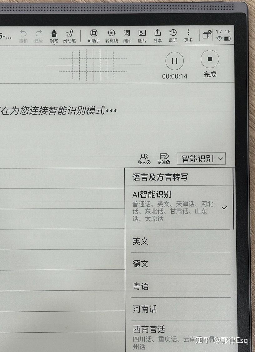 讯飞智能办公本入手体验感和性价比高吗？为什么不选择笔记本电脑或平板？