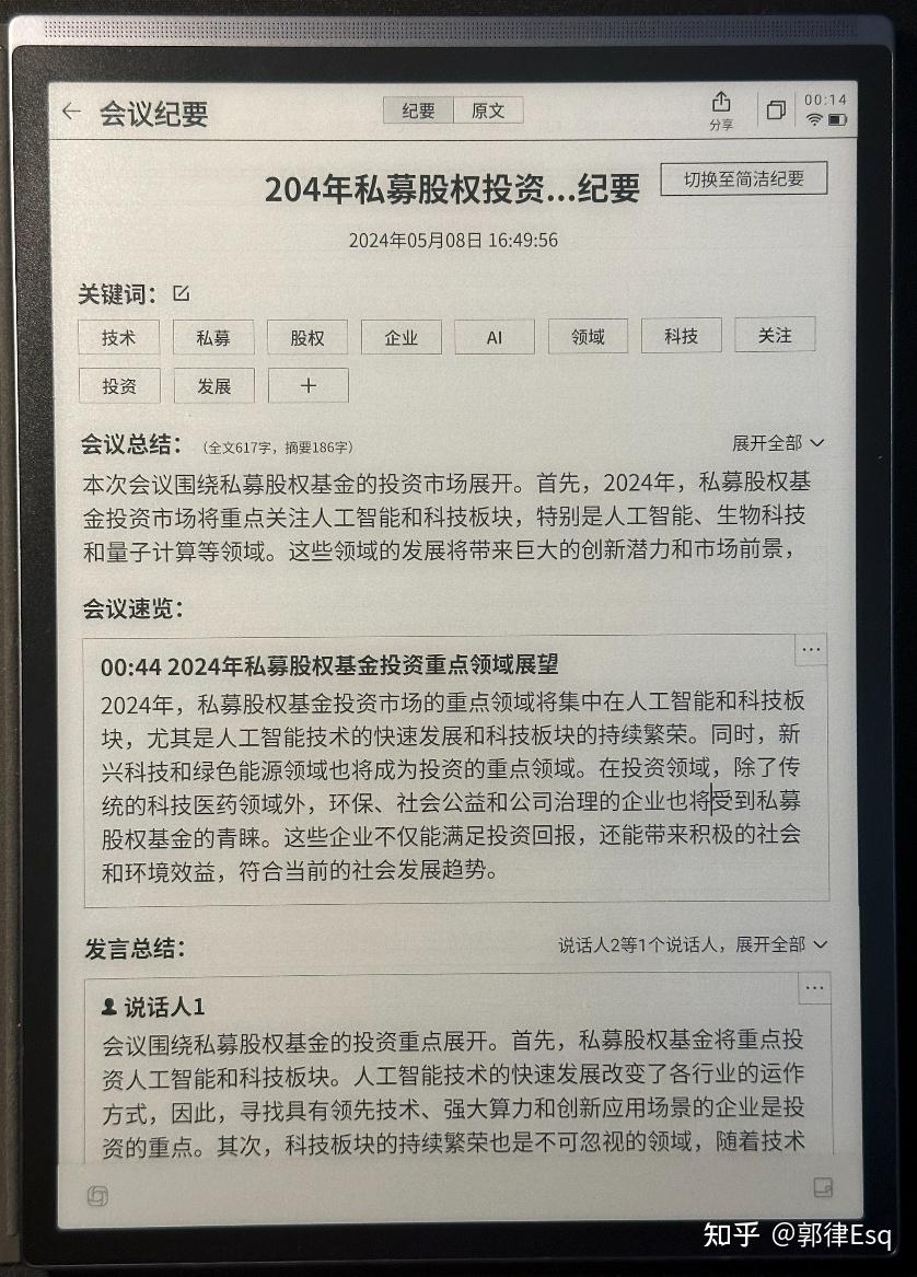 讯飞智能办公本入手体验感和性价比高吗？为什么不选择笔记本电脑或平板？