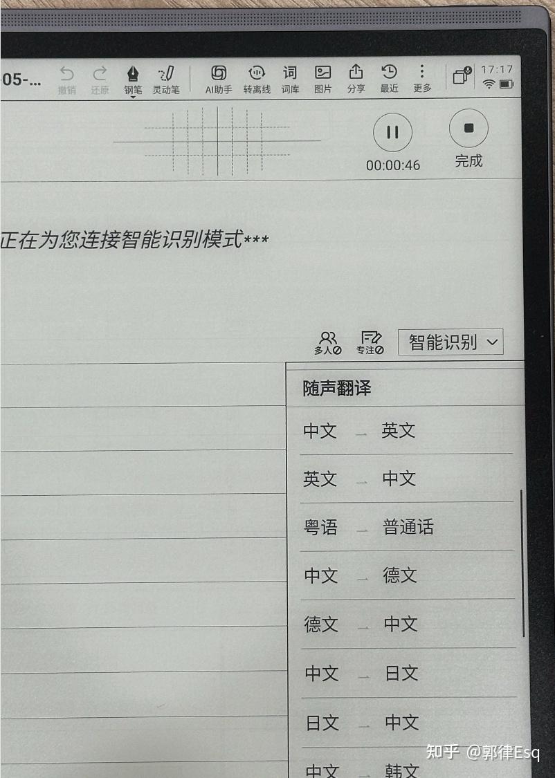 讯飞智能办公本入手体验感和性价比高吗？为什么不选择笔记本电脑或平板？