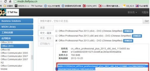 Word2013激活失败怎么办