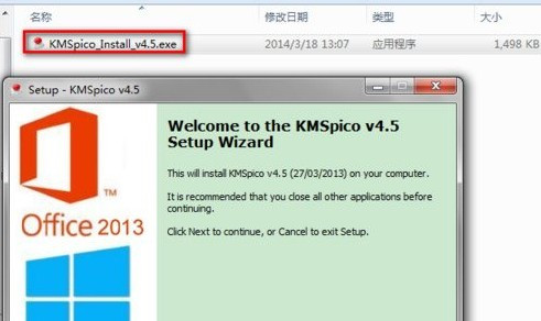 Word2013激活失败怎么办