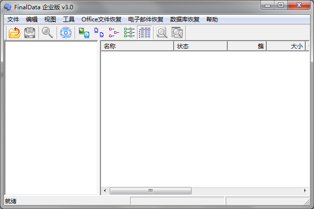 finaldata3.0企业版