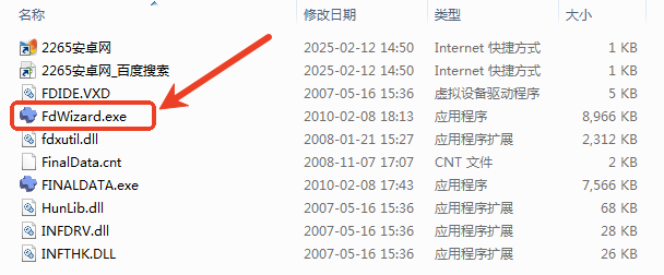 finaldata3.0企业版