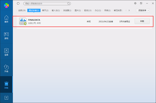 finaldata(超级数据恢复软件)