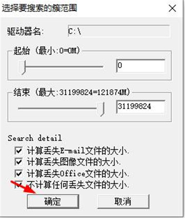 FinalData(文件恢复软件) V2.0.1.1028 中文免费版