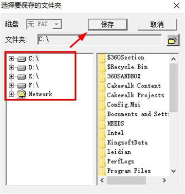 FinalData(文件恢复软件) V2.0.1.1028 中文免费版