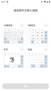讯飞输入法鸿蒙版
