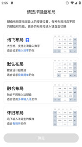 讯飞输入法鸿蒙版