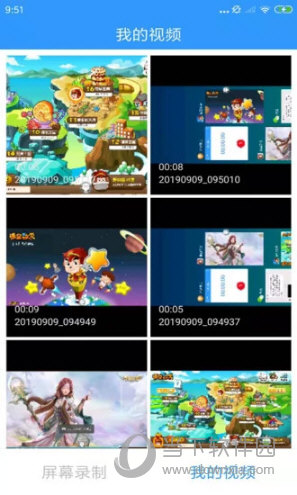 KK录像机 V2.2.4.6 安卓版