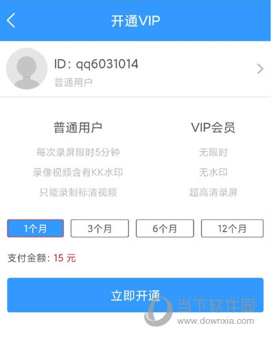 KK录像机 V2.2.4.6 安卓版