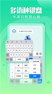 讯飞输入法手表版