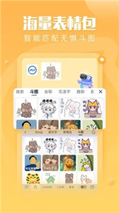 讯飞输入法手表版