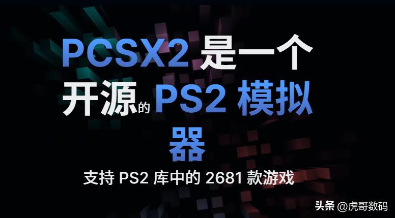 什么是模拟器？模拟器都有哪些作用？