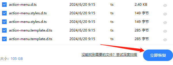 电脑重启文件没保存怎么办 靠这几招恢复