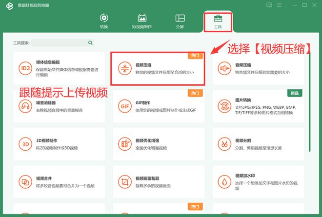 轻装上阵，就看这7个视频压缩工具！