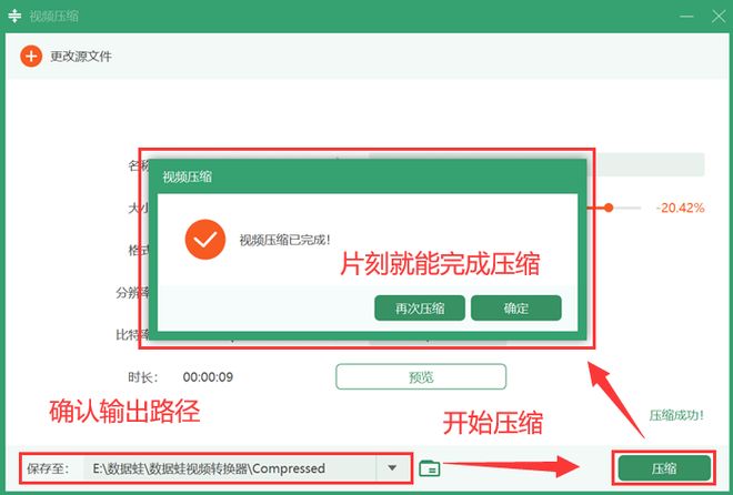 轻装上阵，就看这7个视频压缩工具！