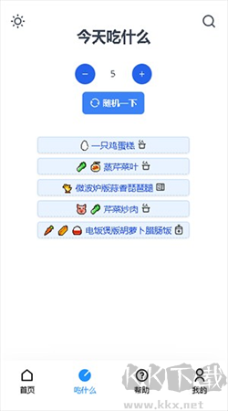 食用手册app v1.1.5专业版