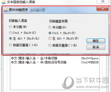 QQ输入法无法切换如何解决？QQ输入法无法切换解决方法介绍
